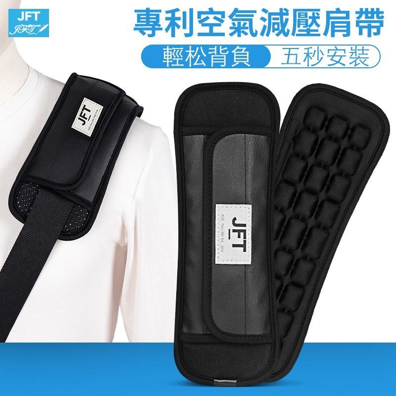 台灣設計 JFT 反重力背帶【香港原裝行貨 三個月保用】