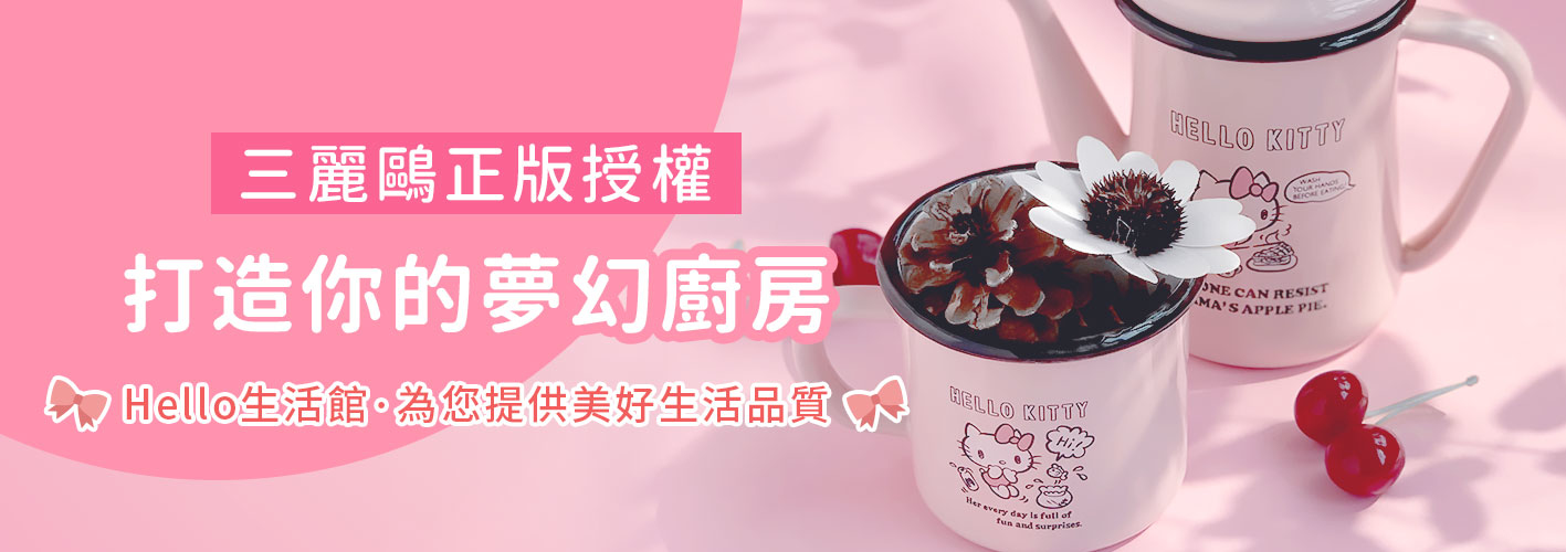 三麗鷗角色,美樂蒂,布丁狗,酷企鵝,三麗鷗商品,Hello Kitty with Sanrio Friends,節能板,切片刀,竹砧板