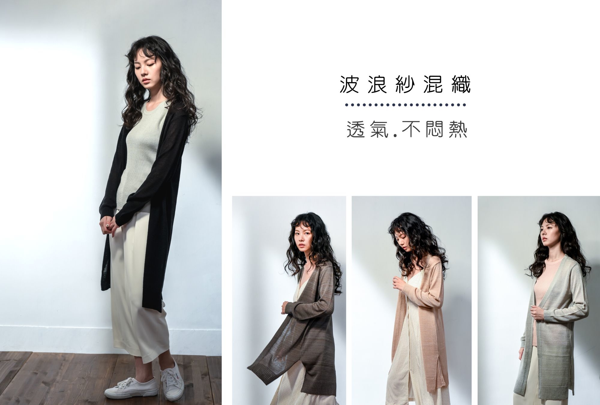 長版開岔波浪紗針織外套| O-LIWAY 台灣製針織