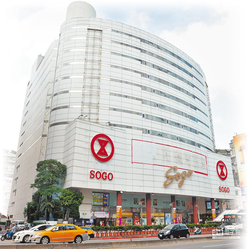 【全台通用】遠東SOGO 商品禮券