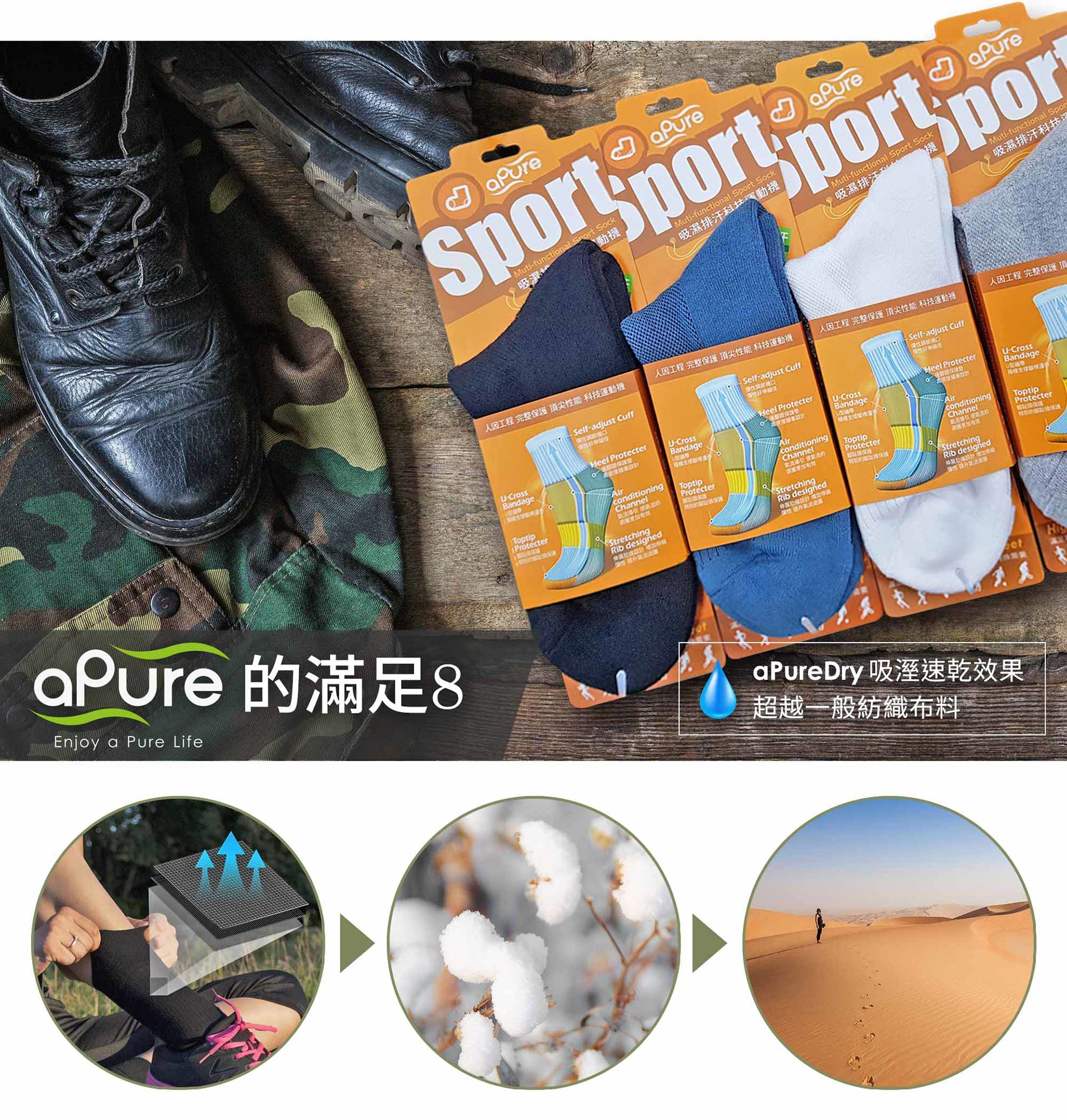 aPure的滿足8 Enjoy a Pure Life