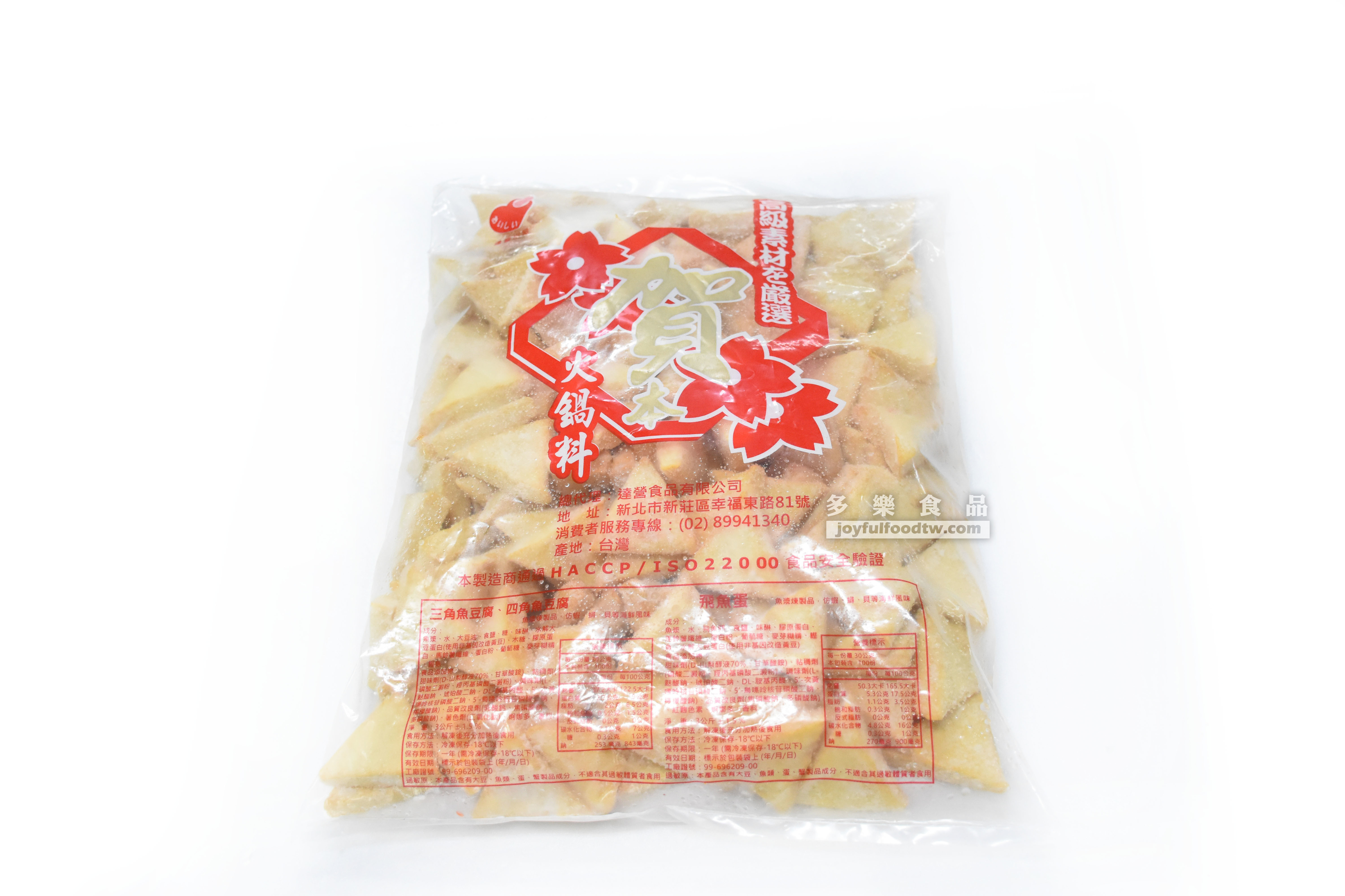 魚豆腐-三角賀本-3公斤