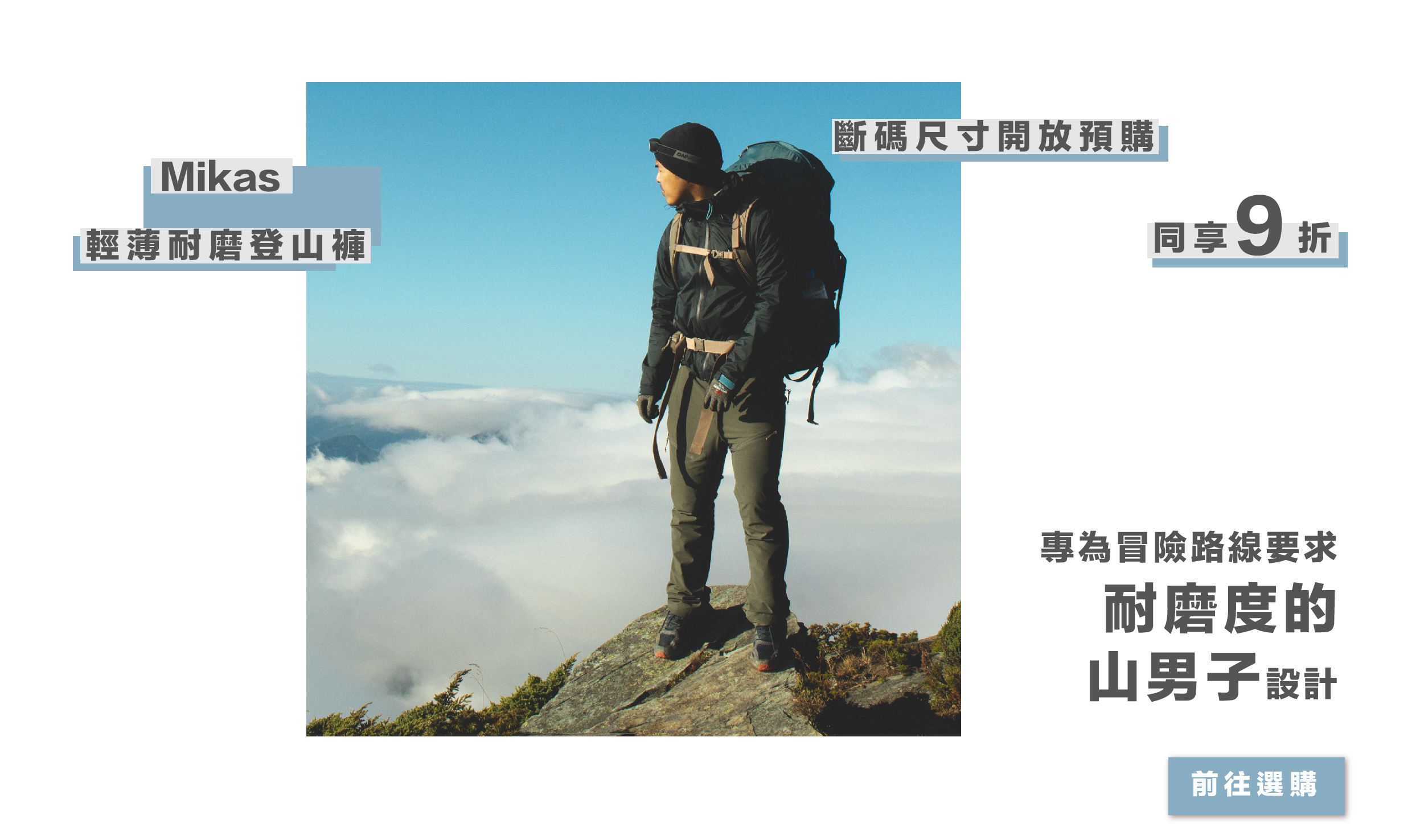 男款輕薄耐磨登山褲九折優惠