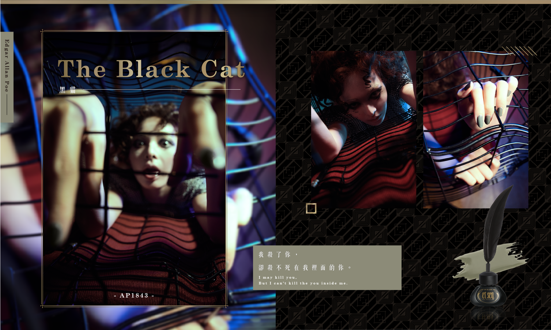 黑貓-我殺了你,卻殺不死在我裡面的你