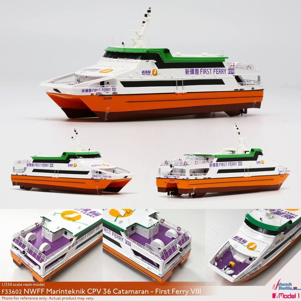 1/250  新渡輪 Marinteknik CPV36 Catamaran - F33602- NWFF First Ferry VIII (新輝捌) (F33602)
