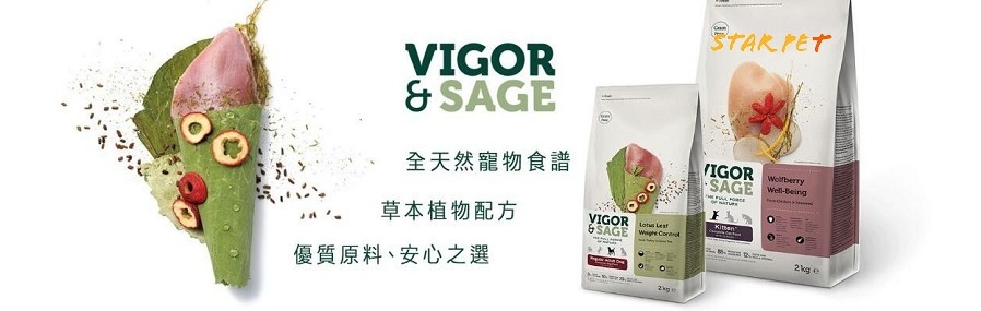 vigor sage,vigor & sage狗糧,荷蘭狗糧,狗糧,狗,寵物用品,狗糧品牌,狗糧邊隻好,狗糧推薦,狗糧最好,狗糧最便,天然狗糧,無穀物狗糧,狗乾糧,dog,hk online pet shop,dog food