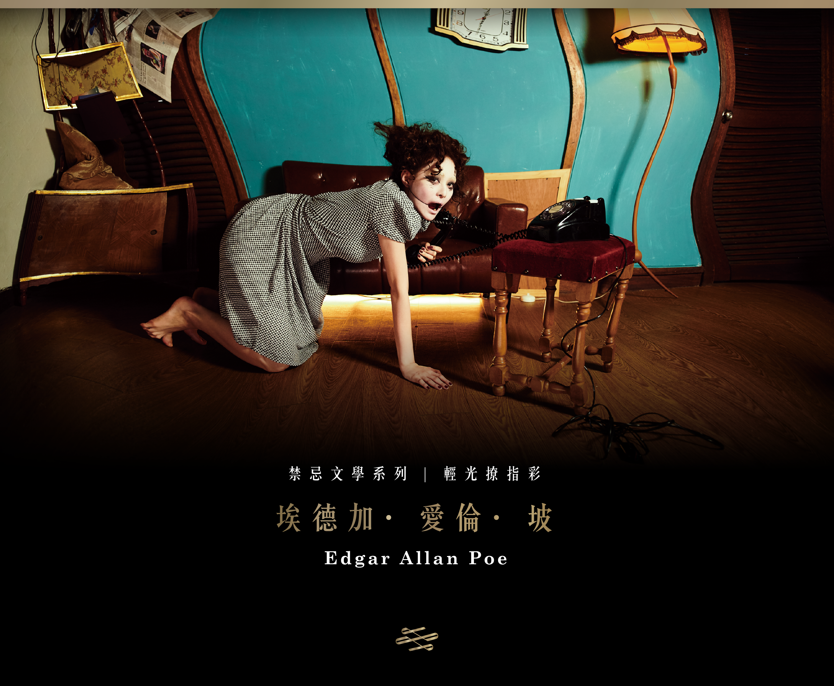 埃德加 愛倫 坡