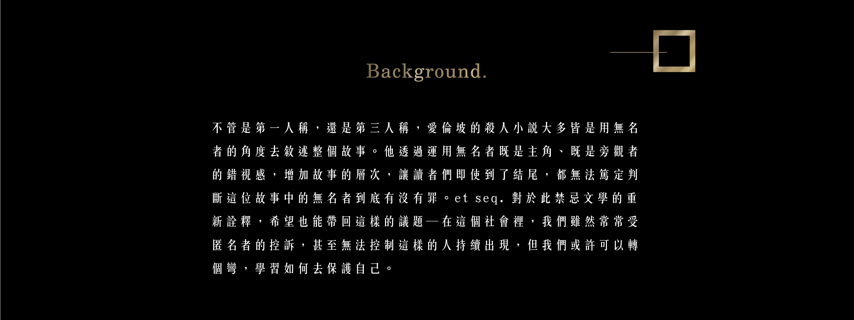 埃德加 愛倫 坡 簡介