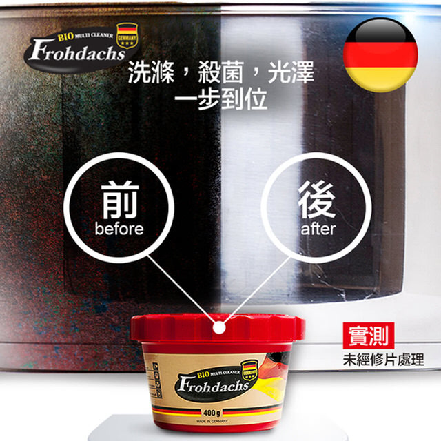 德國 Bio Frohdachs 超強萬用清潔去污膏400g｜除油去污👍🏼｜防霉去垢👍🏼｜輪胎鋼圈清潔👍🏼｜不鏽鋼👍🏼｜