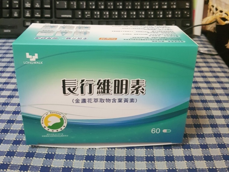 維明素真的是很棒的產品!