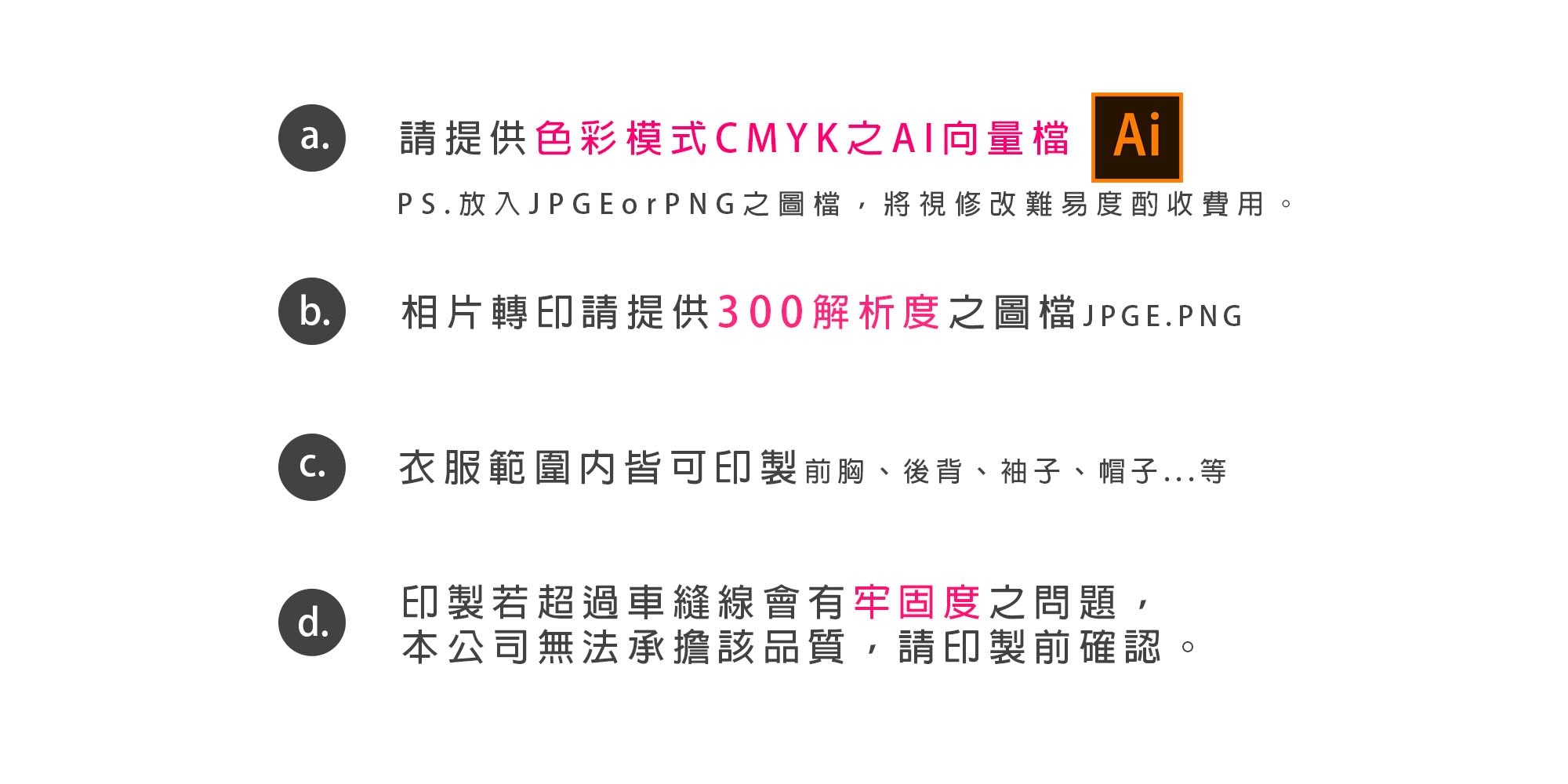 客製化印刷流程,訂購流程,印製流程,估價範例,估價試算,圖檔規格,印T恤,團體服,印圖案,少量代印,少量印刷,團體福,克制衣服,客製化衣服,客製衣服,推薦印衣服PTT,系服,班服,球衣,環保帆布袋,購物袋,帽.雙鋼印,醫用口罩,醫療口罩,無框畫