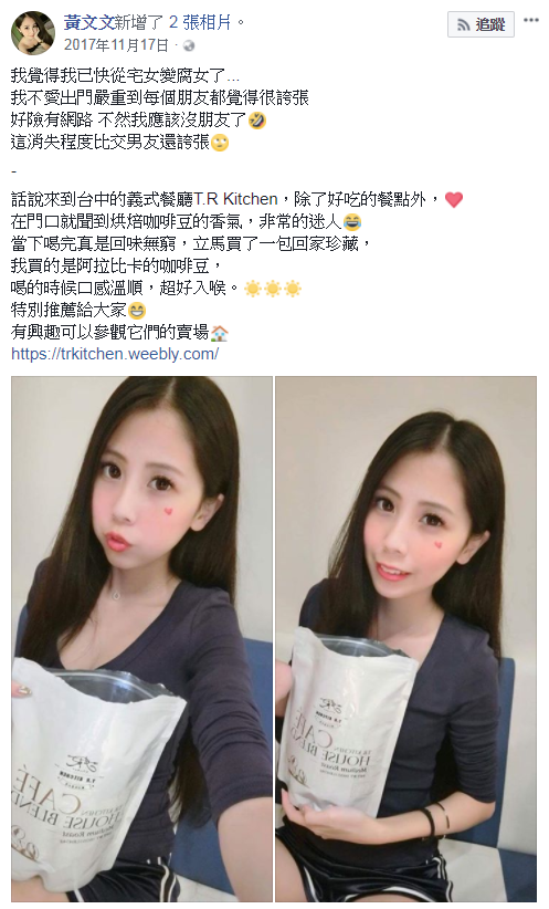 黃文文部落客推薦，中深烘焙，阿拉比卡咖啡豆｜咖啡禮盒