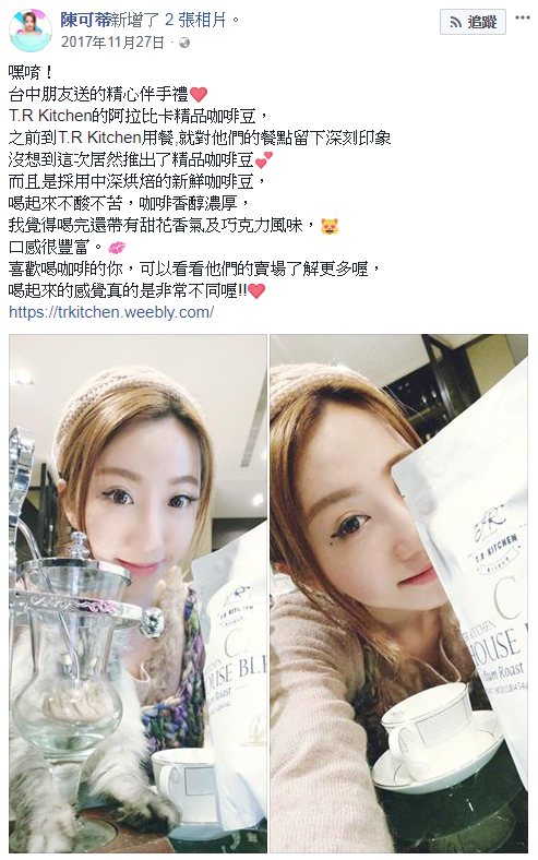 陳可蒂部落客推薦，阿拉比卡咖啡豆，中深烘焙｜咖啡禮盒