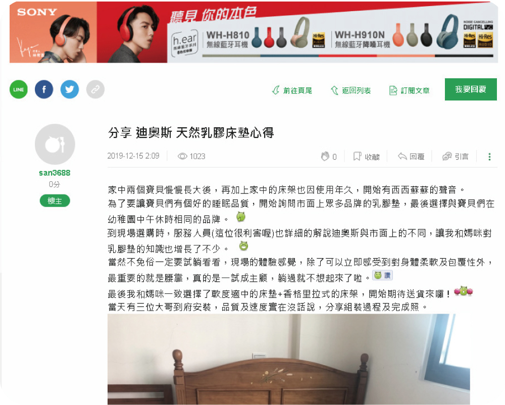 防螨抗菌的床墊，媽媽我很安心