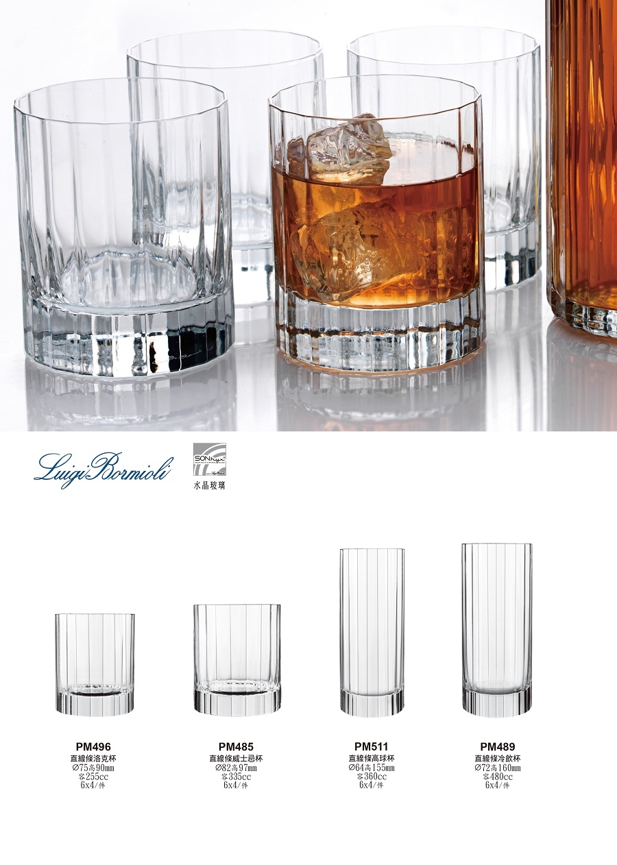 Luigi bormioli 直線條威士忌杯335cc