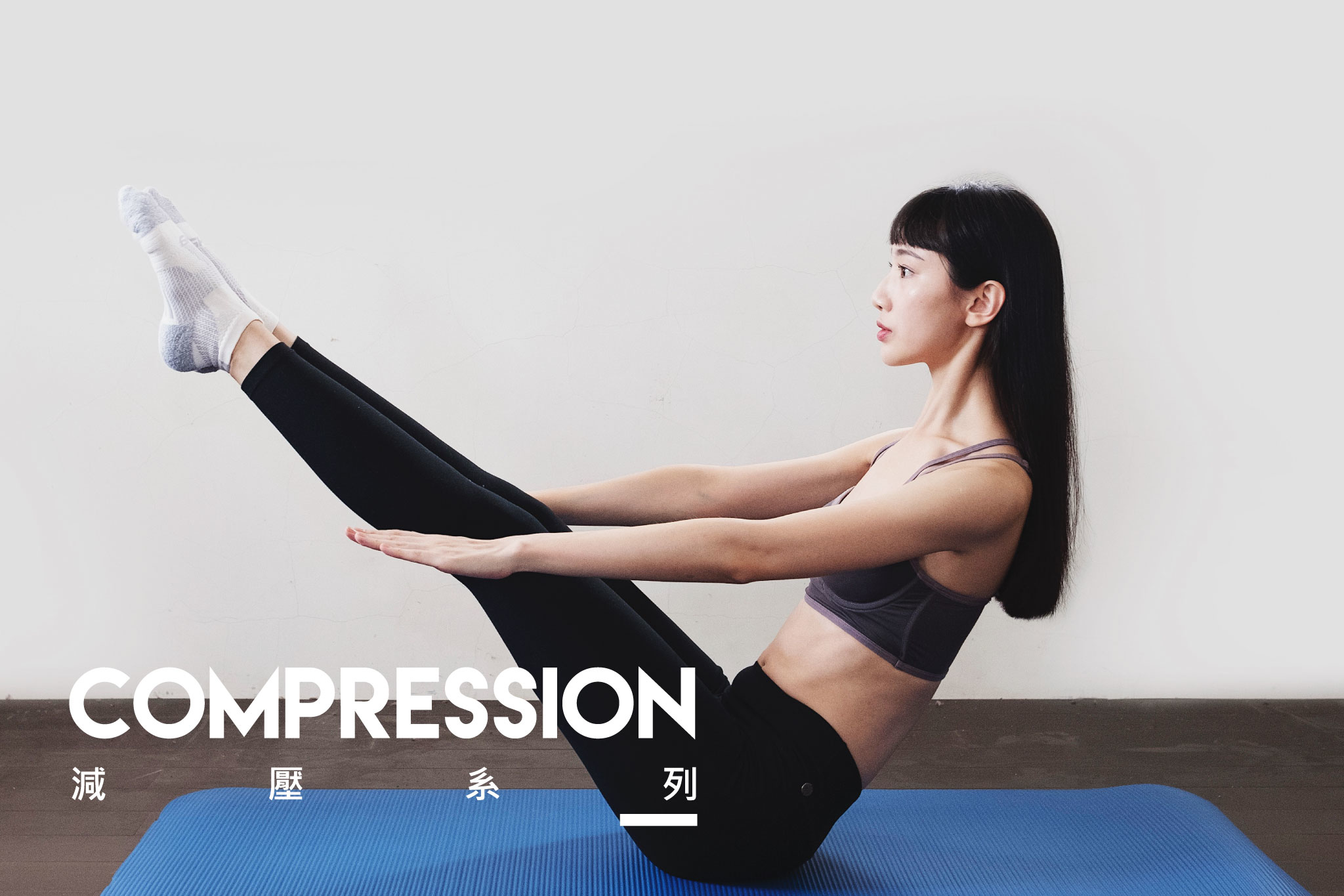 低足弓,靜脈曲張,減壓襪,足弓支撐,黑狗運動襪,黑狗,oh9