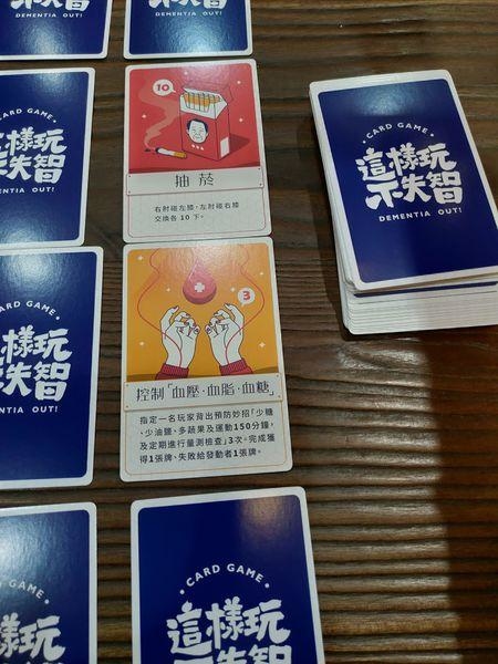 這樣玩不失智 Dementia Out 繁體中文版