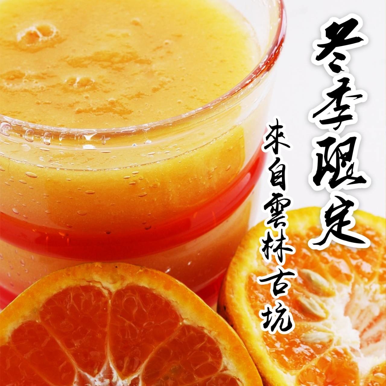 100%柳丁原汁【950ml瓶裝】