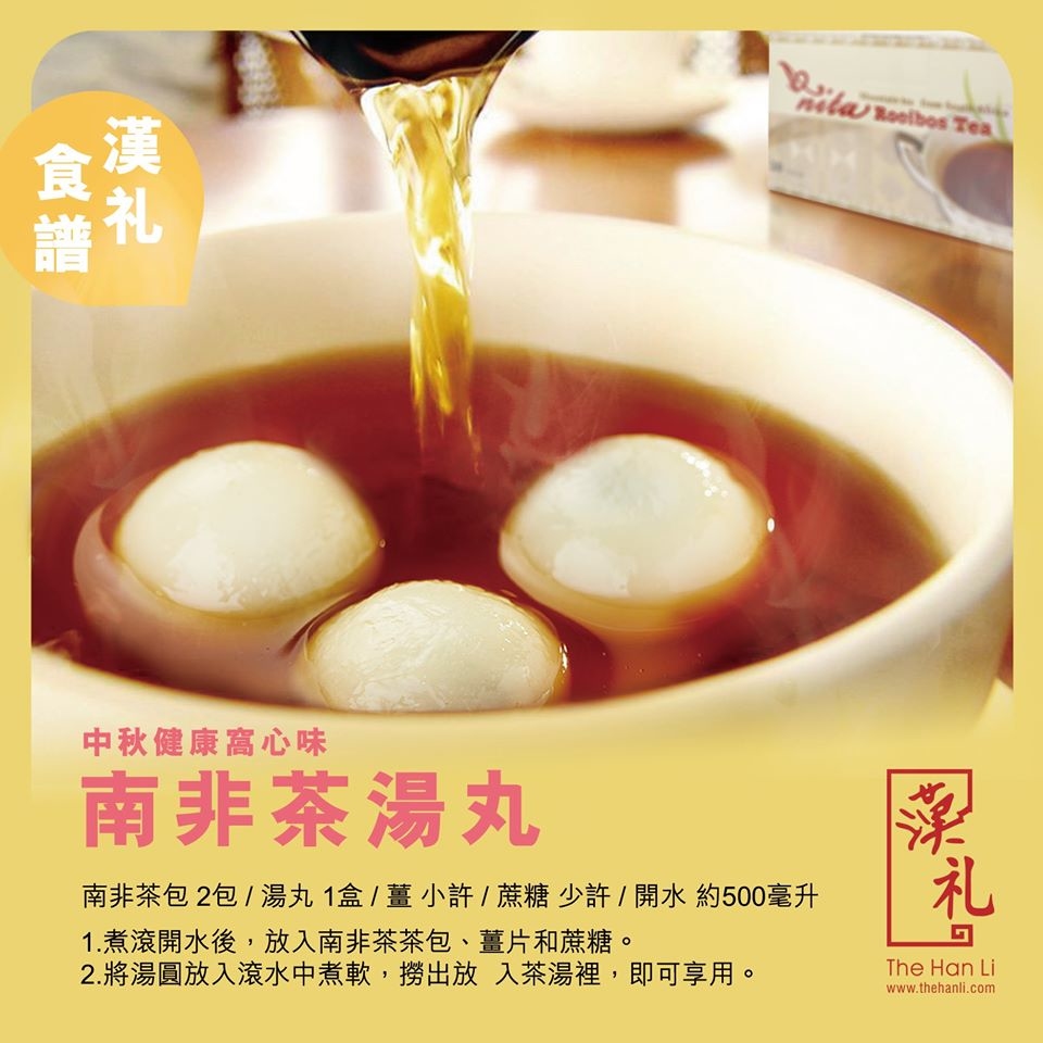 漢禮，漢礼，禪修，正念生活，正念，靜心，禮品，佛教，Meditation，漢禮，漢礼，禪修，南非茶，Vegan lifestyle