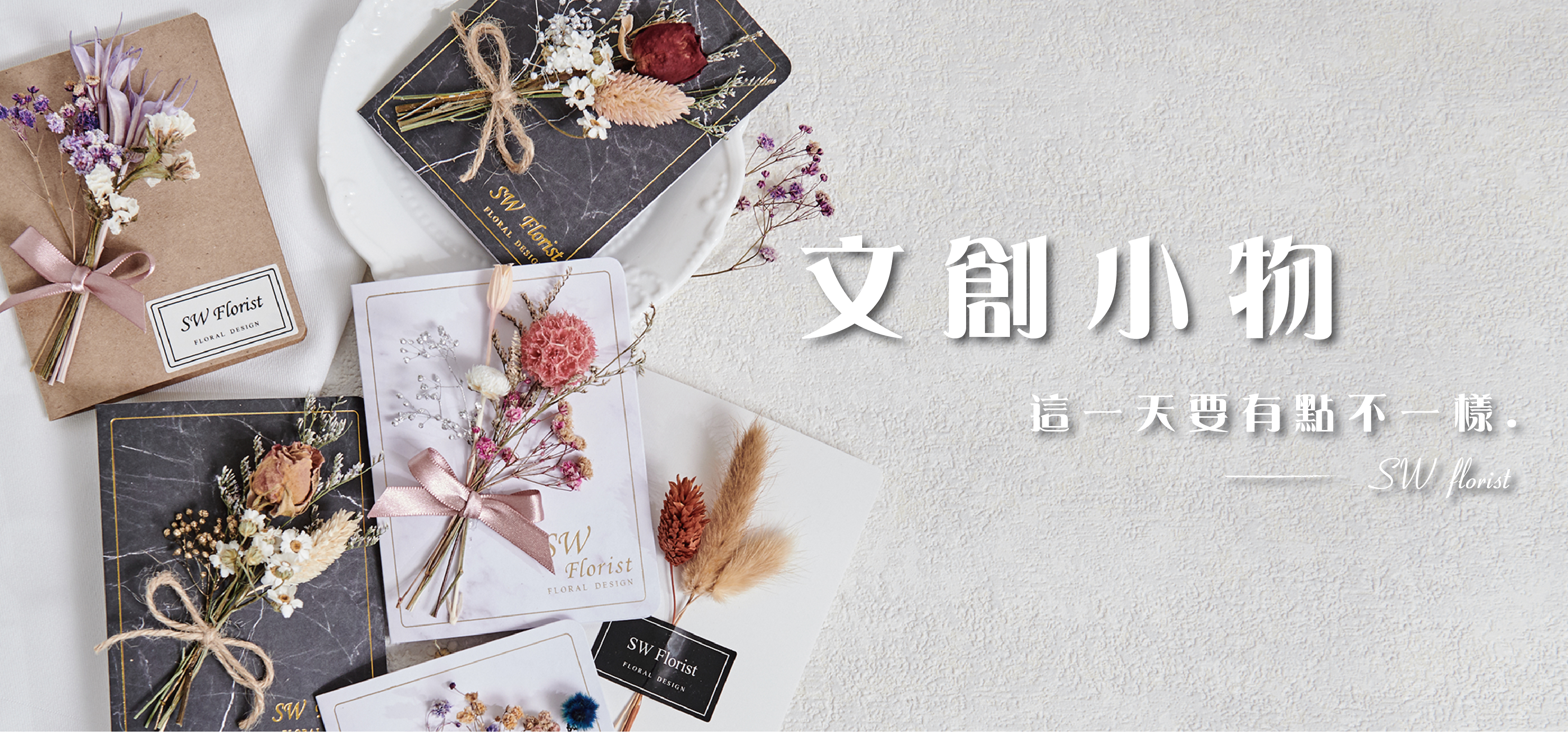 小薇花藝工坊SWFLORIST文創小物手作卡片乾燥花鑰匙圈乾燥花罐