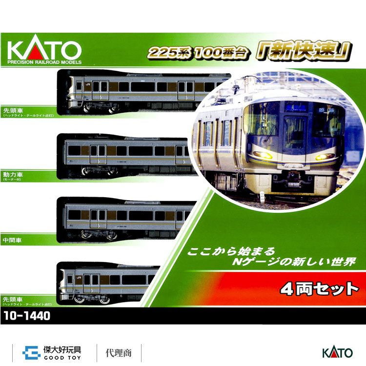 KATO 10-1440 電車225系100番台「新快速」 (4輛)