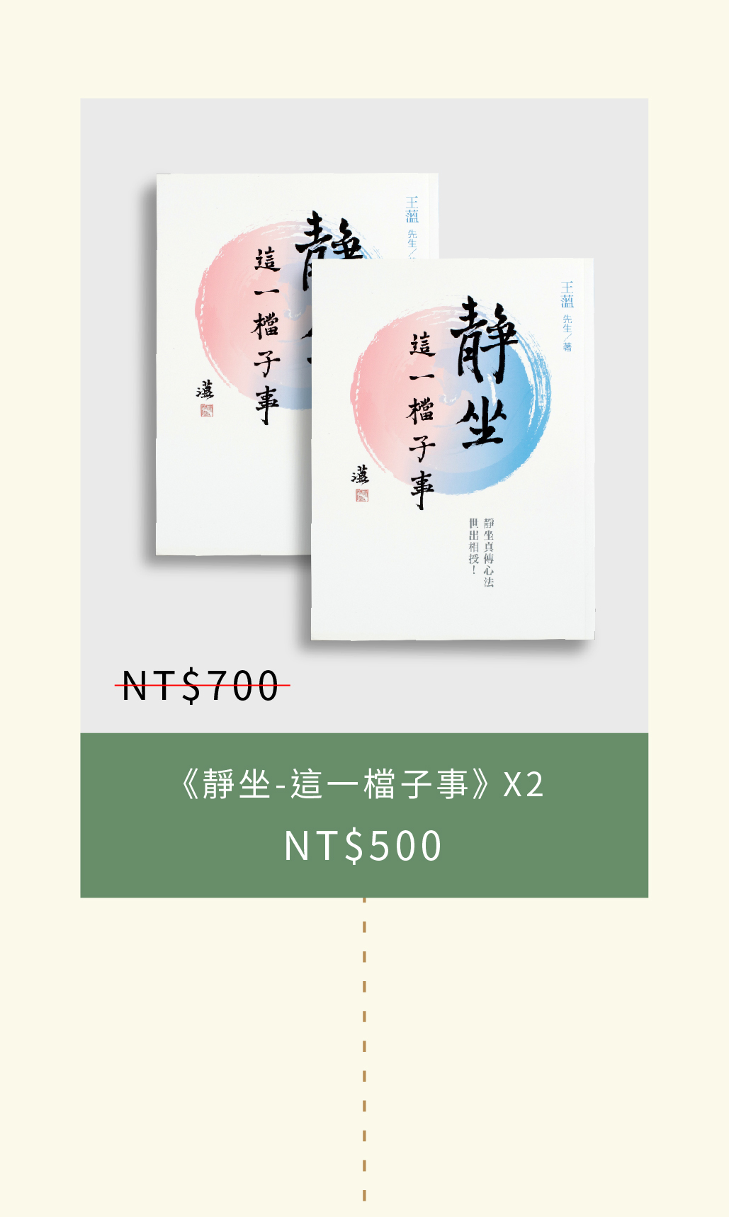 靜坐,氣功,導引功法,公益,健康養生,拾慧,拾慧文創,王薀老師,盡薀於書,公益活動,公益