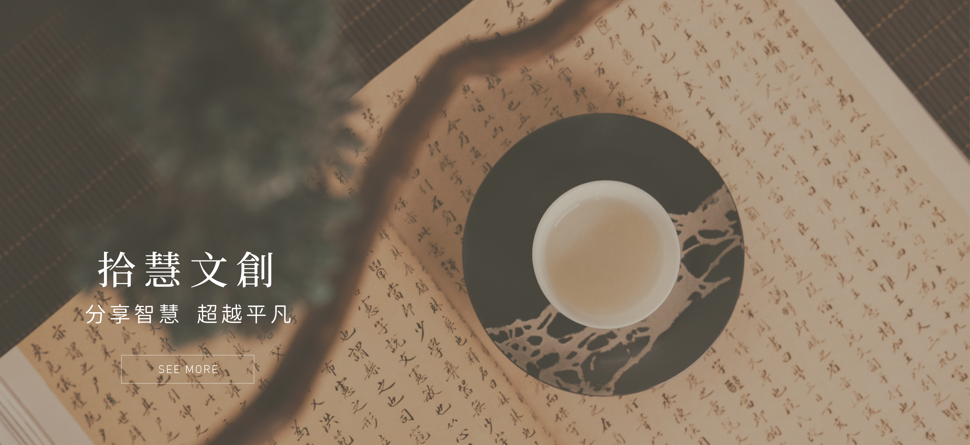 拾慧,拾慧文創,王薀老師,盡薀於書,