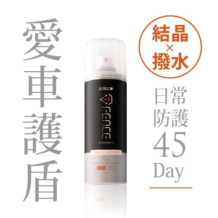 台灣 T-FENCE 極緻4合1鍍膜噴霧｜ 玻璃＆全車適用｜ 250ml