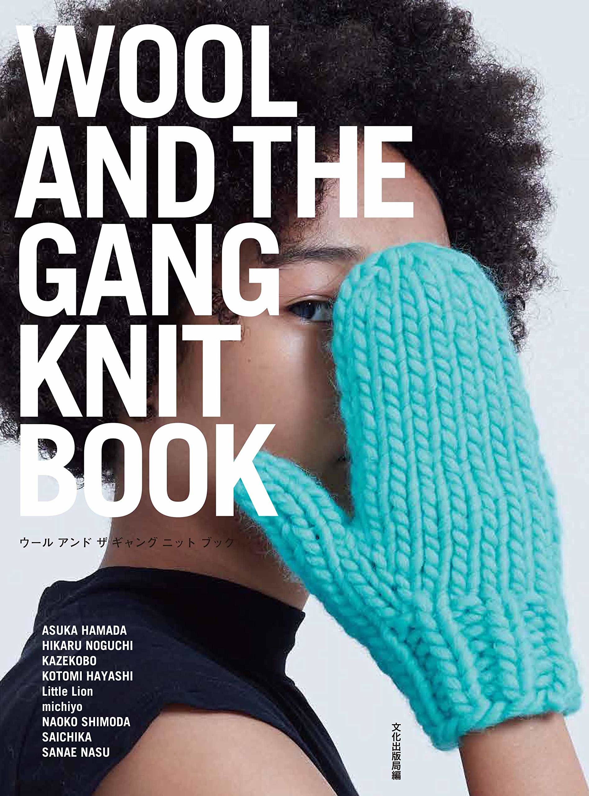 [編織書] Wool And The Gang knit book