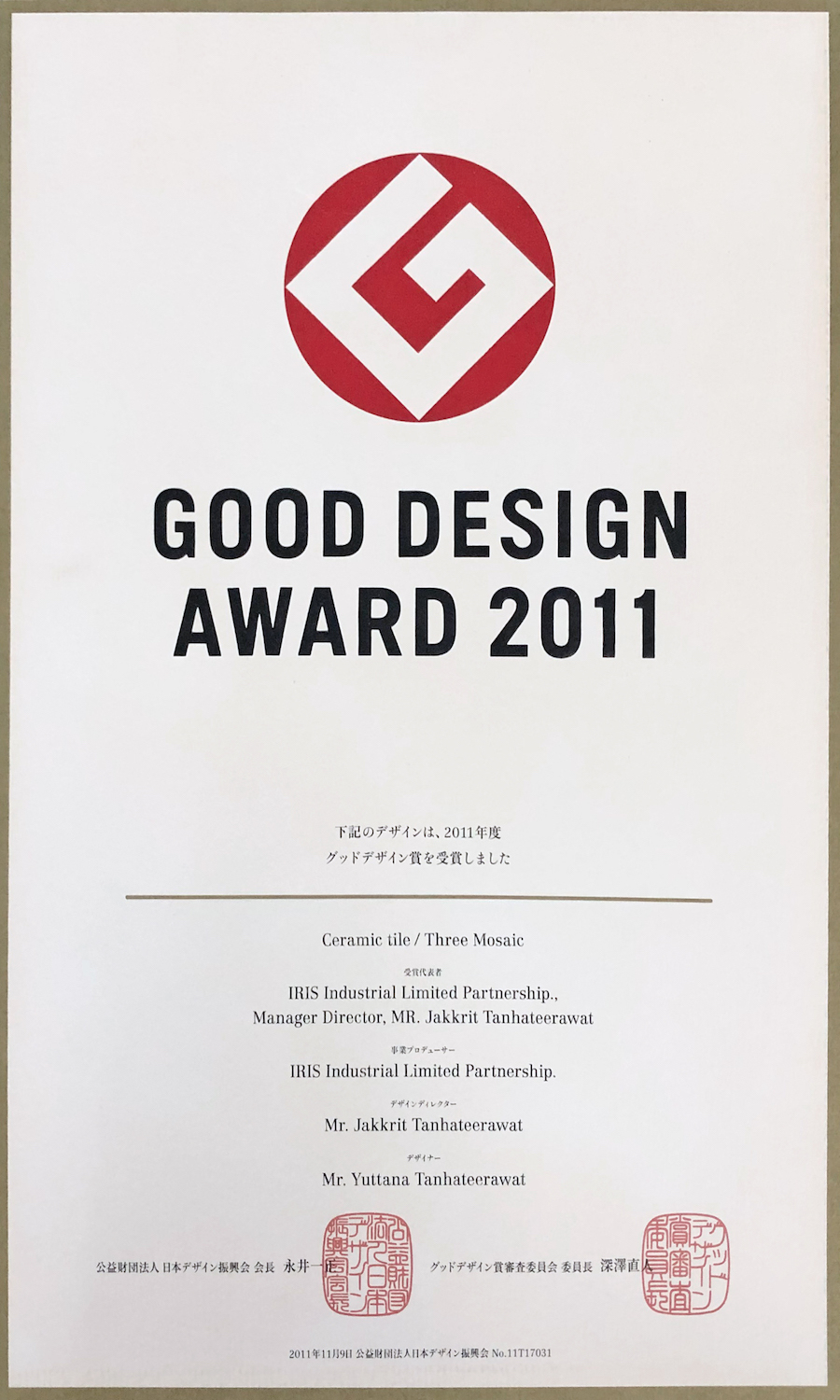 G Mark Good Design Award 2011