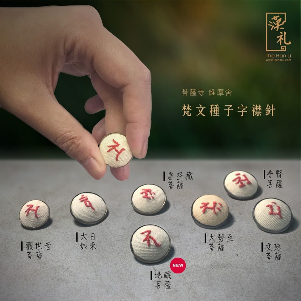 漢禮，漢礼，禪修，正念，手工藝品，䈬團，書，生活，禮品佛教，梅村，‎Meditation Cushions, Buddhist Jewelry, Meditation Supplies, Buddha Statues, Vegan lifestyle