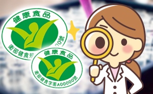 健康長行,健康食品,小綠人,衛服部