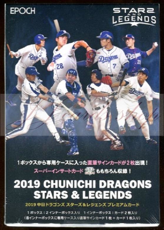 NPB 2019 Epoch 中日龍 隊 Stars & Legends 球星 與 傳奇 日本職棒 卡盒