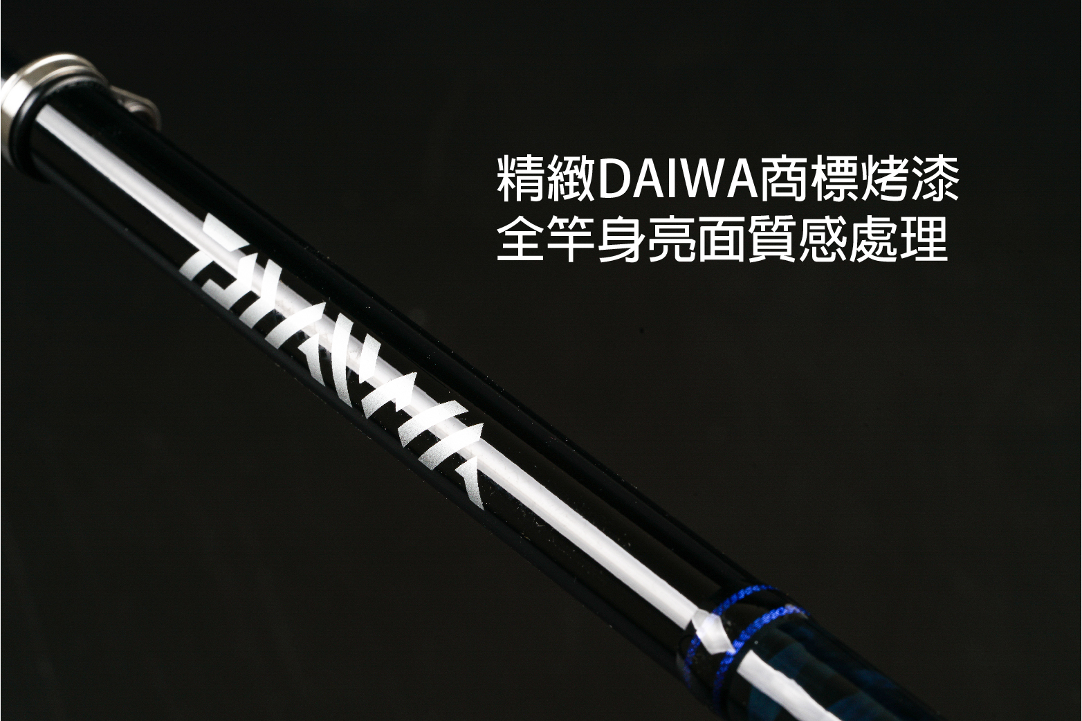 Daiwa 新款iso 磯釣竿1 5號 3號