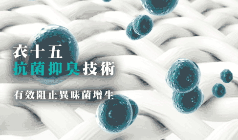 商務上班襯衫採用抑菌除臭的技術，與國際同步使用polygiene