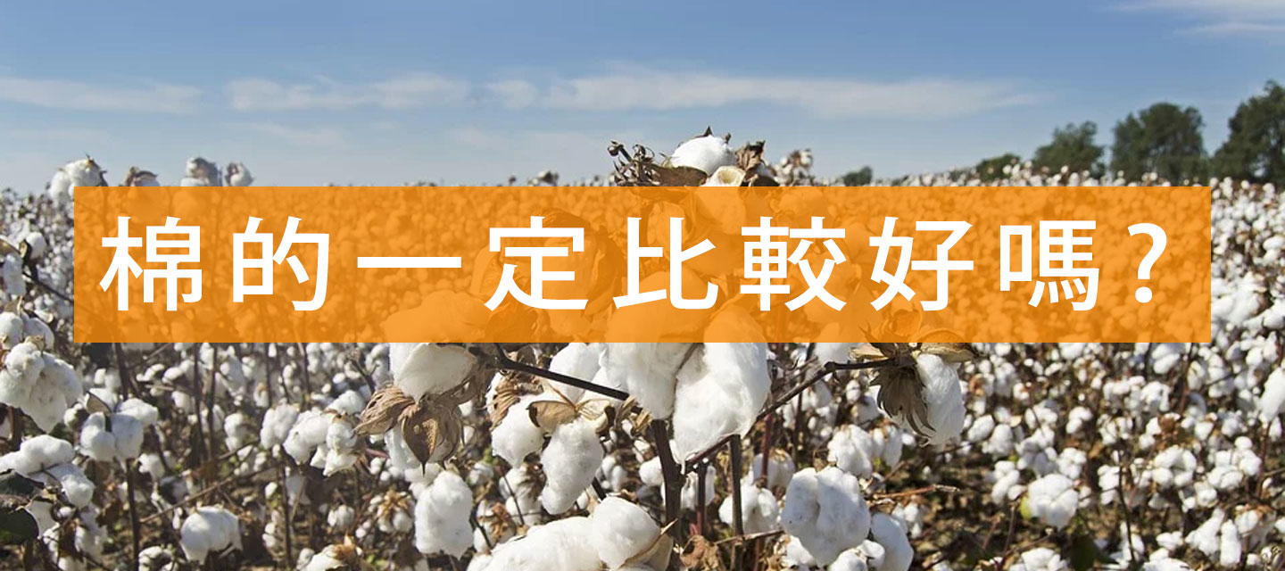 純棉襯衫一定比較好嗎?大部份人對於商務襯衫的迷思