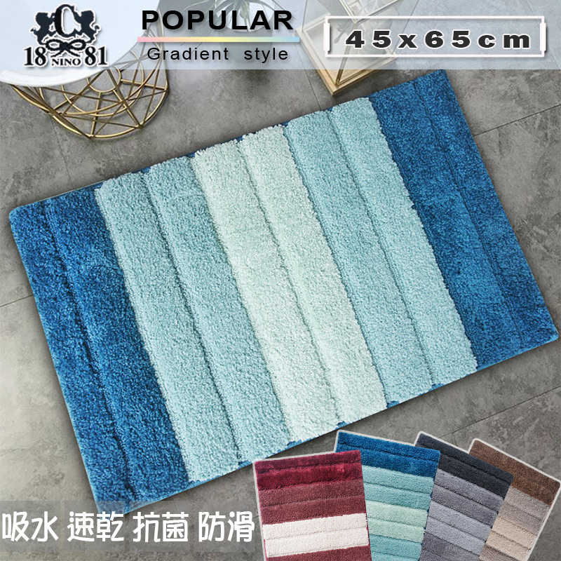 NINO1881雪棉柔漸層色地墊(45x65cm)_湖水藍