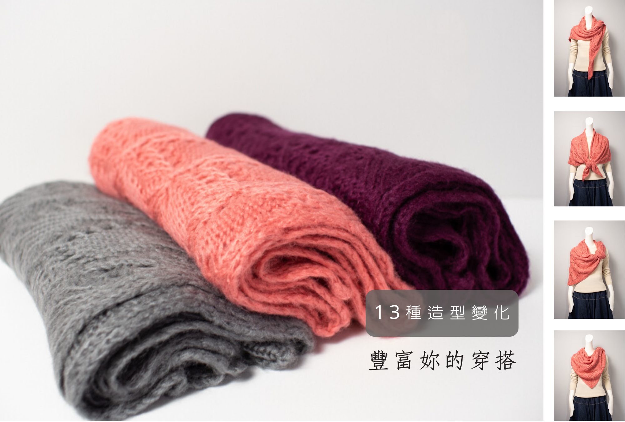 毛海造型編織披肩蕾絲織花設計 |O-LIWAY