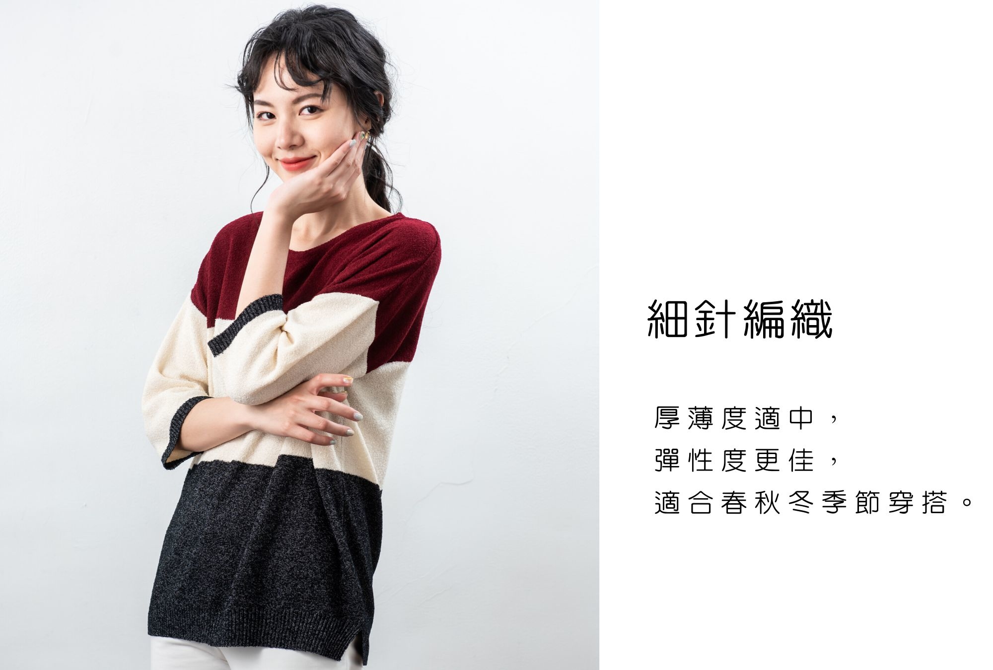 七分袖針織上衣細針雙層編織設計|O-LIWAY 穿搭首選