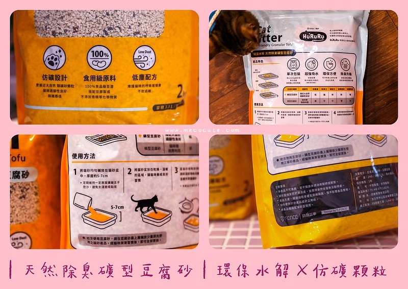 豆腐砂包裝有清楚的圖示說明