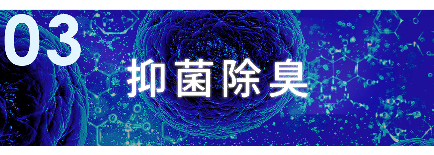 抑菌除臭商務西裝襯衫系列介紹