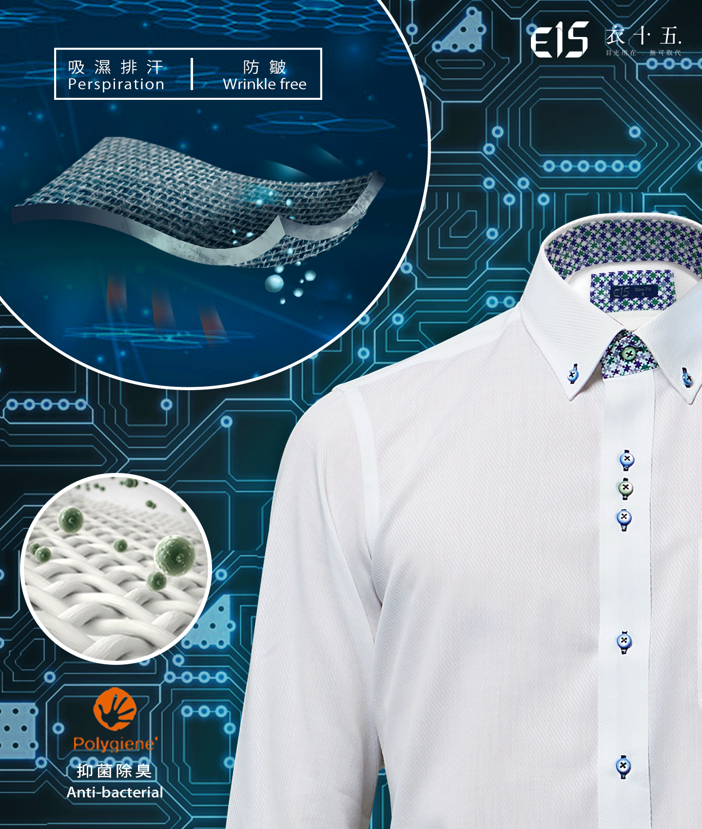 衣十五商務西裝襯衫品牌