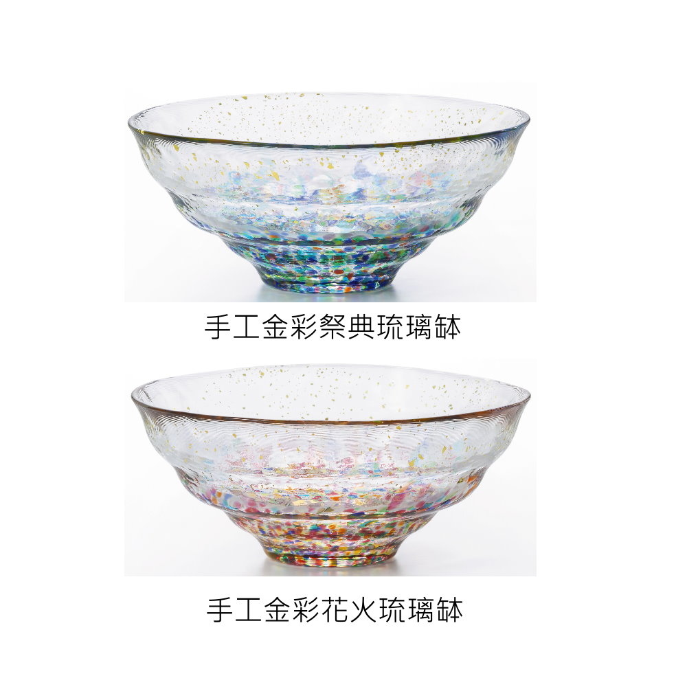 日本津輕 手工金彩琉璃缽 兩款