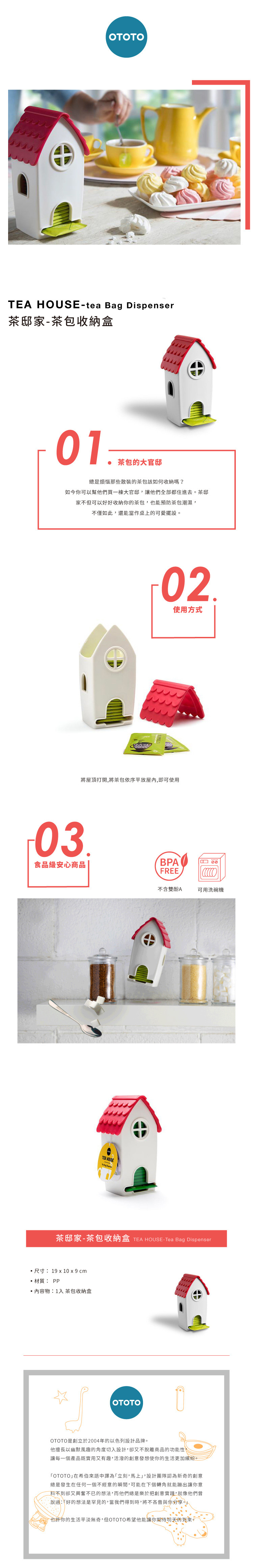 OTOTO Tea House Tea Bag Dispenser