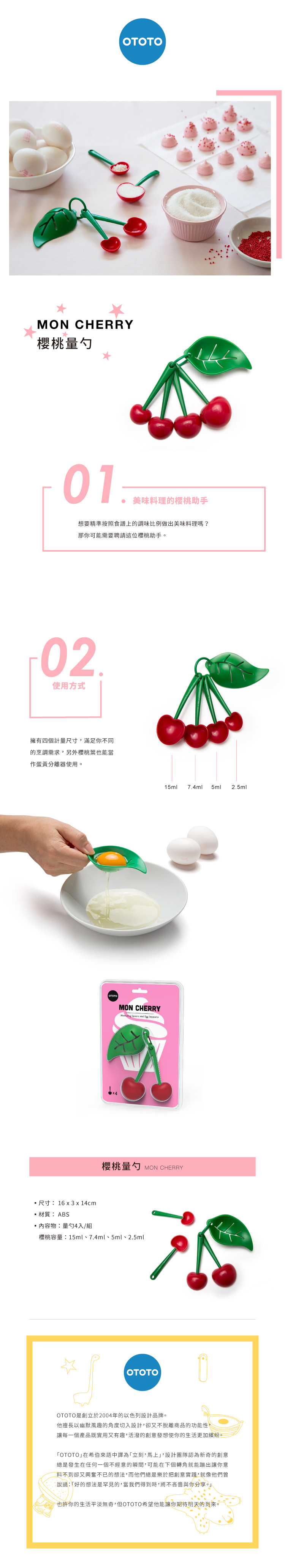 OTOTO Mon Cherry Measuring Spoons, Green/Red