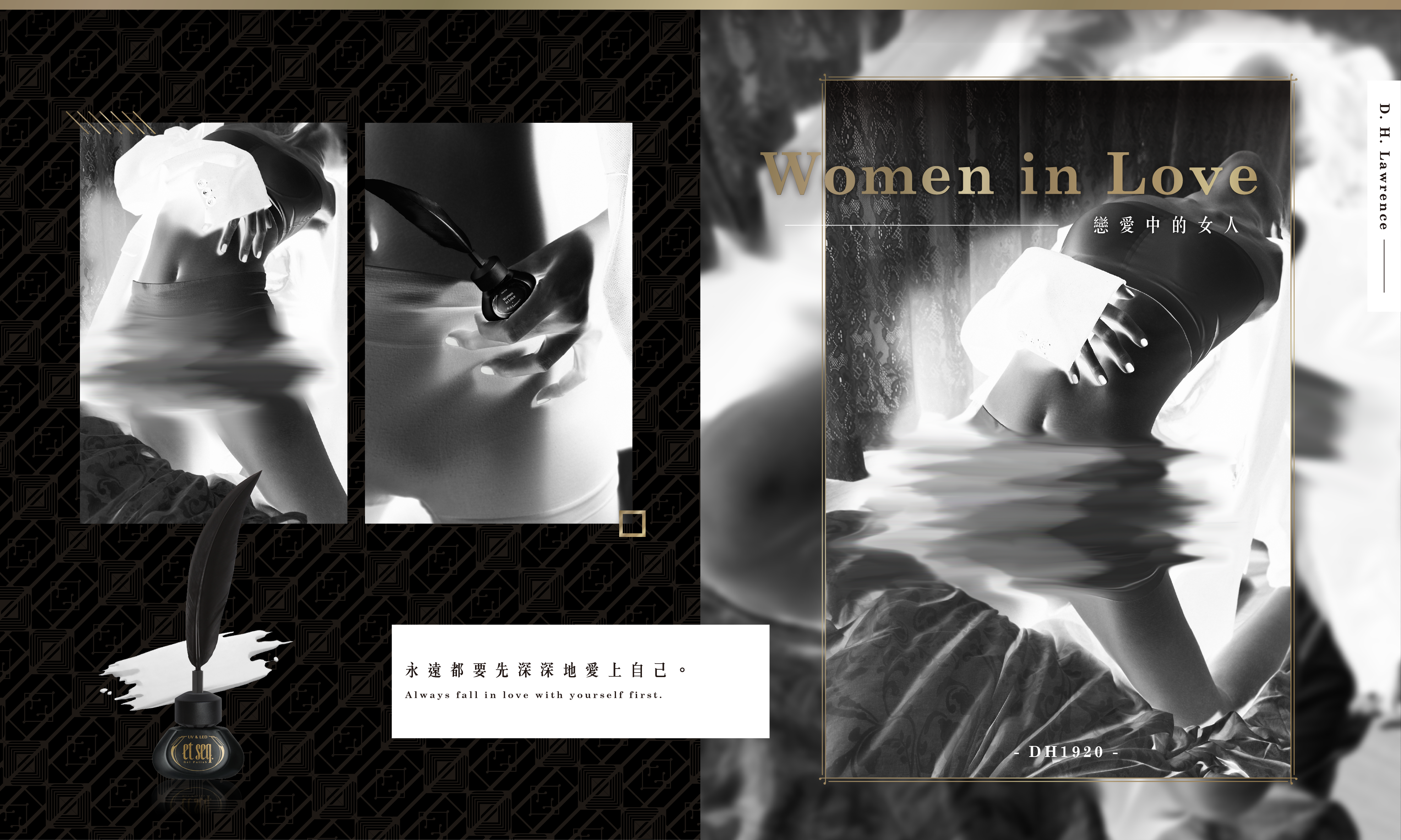 戀愛中的女人-永遠都要先深深的愛上自己