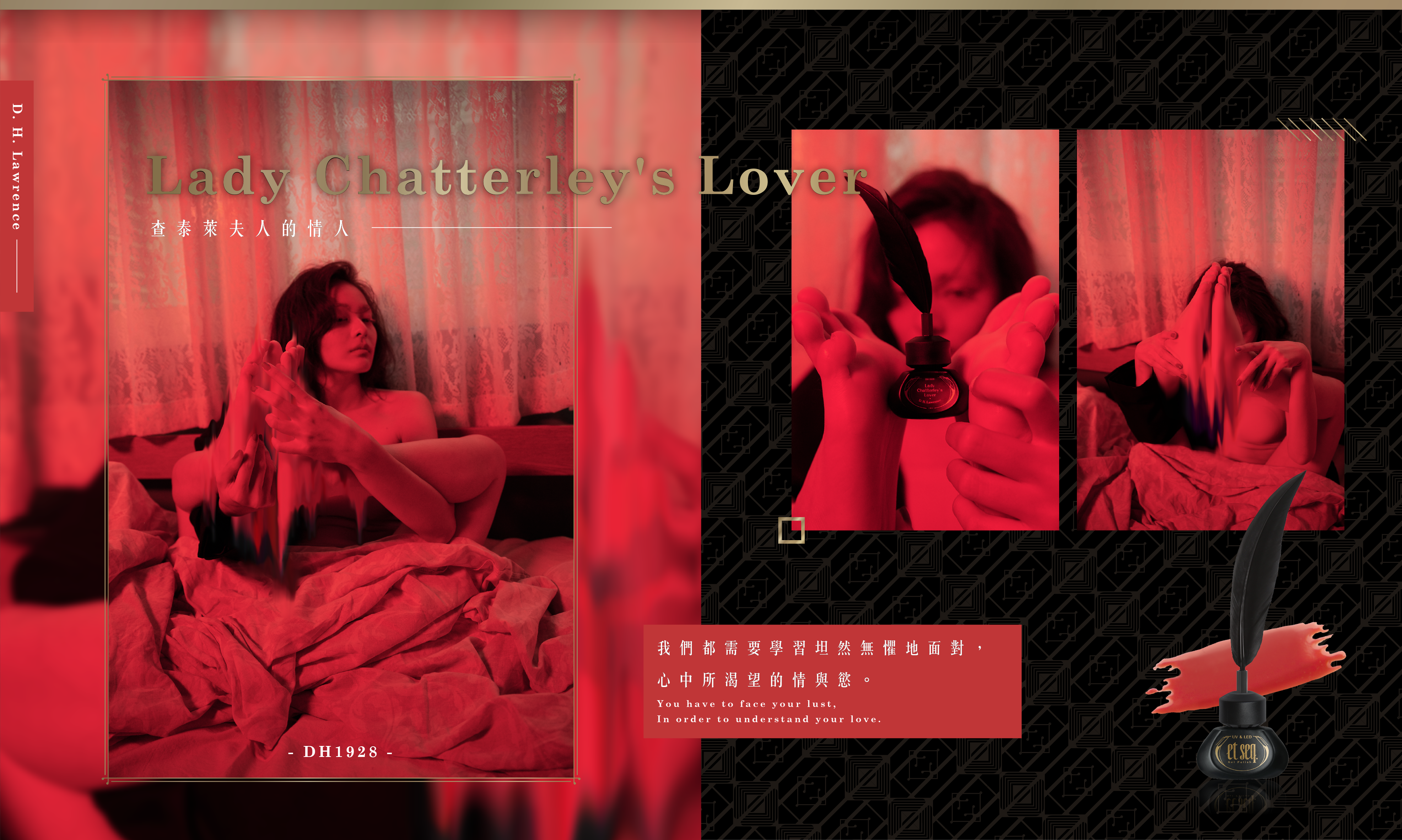 查泰萊夫人的情人-我們都需要學坦然與無懼的面對,心中所渴望的情與慾