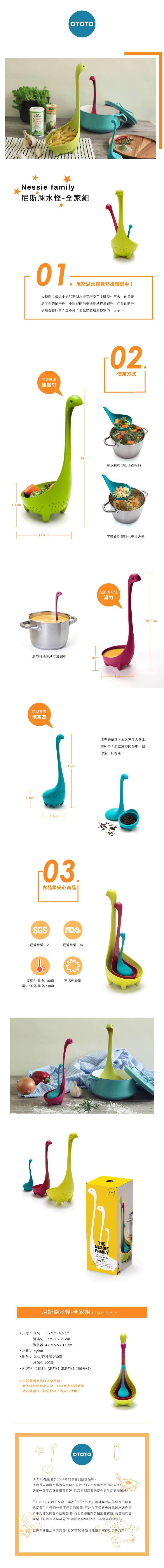 OTOTO Loch Ness Monster - Soup Set (Turkish Blue + Purple) - Shop ototo  Ladles & Spatulas - Pinkoi