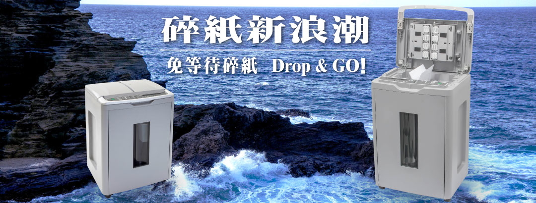 辦公室碎紙機推薦