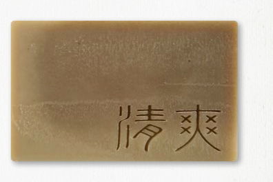 【艋舺肥皂】清爽皂 100G
